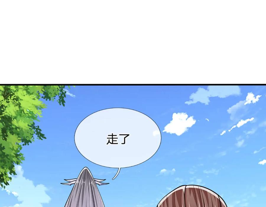 被困百万年：弟子遍布诸天万界 第241话 偶遇劲敌！ 第14页