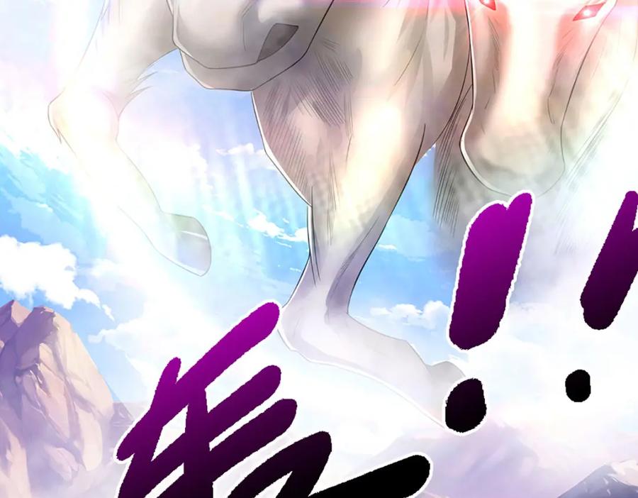 被困百万年：弟子遍布诸天万界 第241话 偶遇劲敌！ 第112页