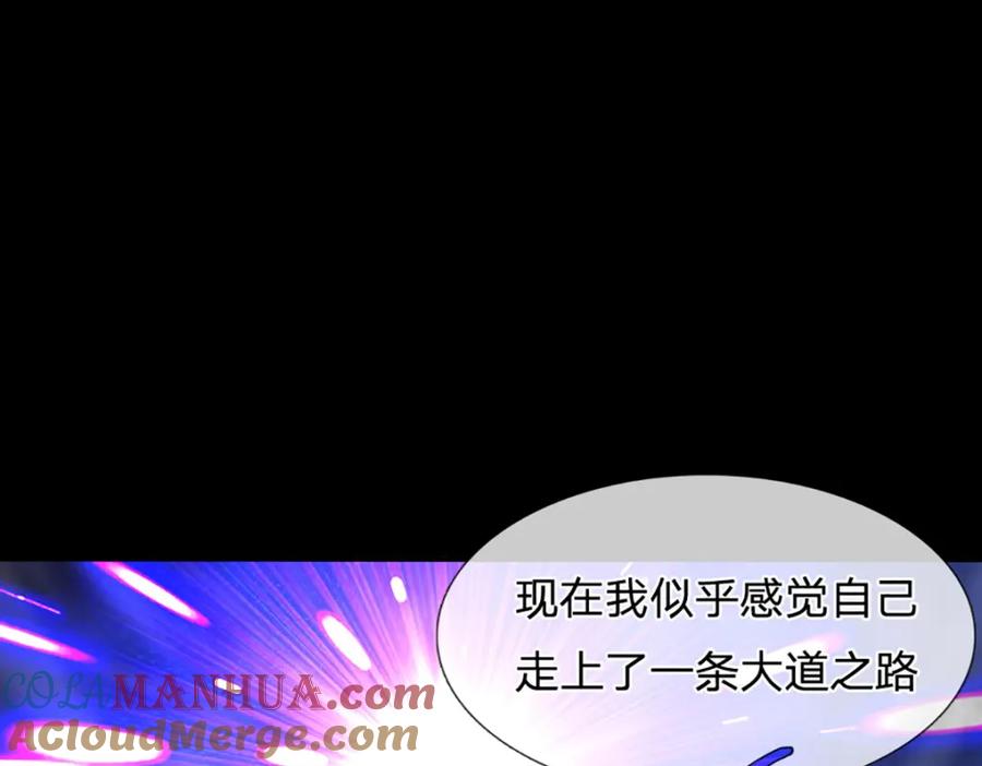 被困百万年：弟子遍布诸天万界 第241话 偶遇劲敌！ 第33页