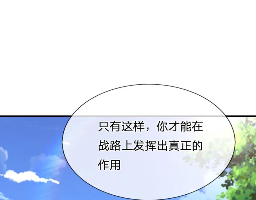 被困百万年：弟子遍布诸天万界 第241话 偶遇劲敌！ 第60页