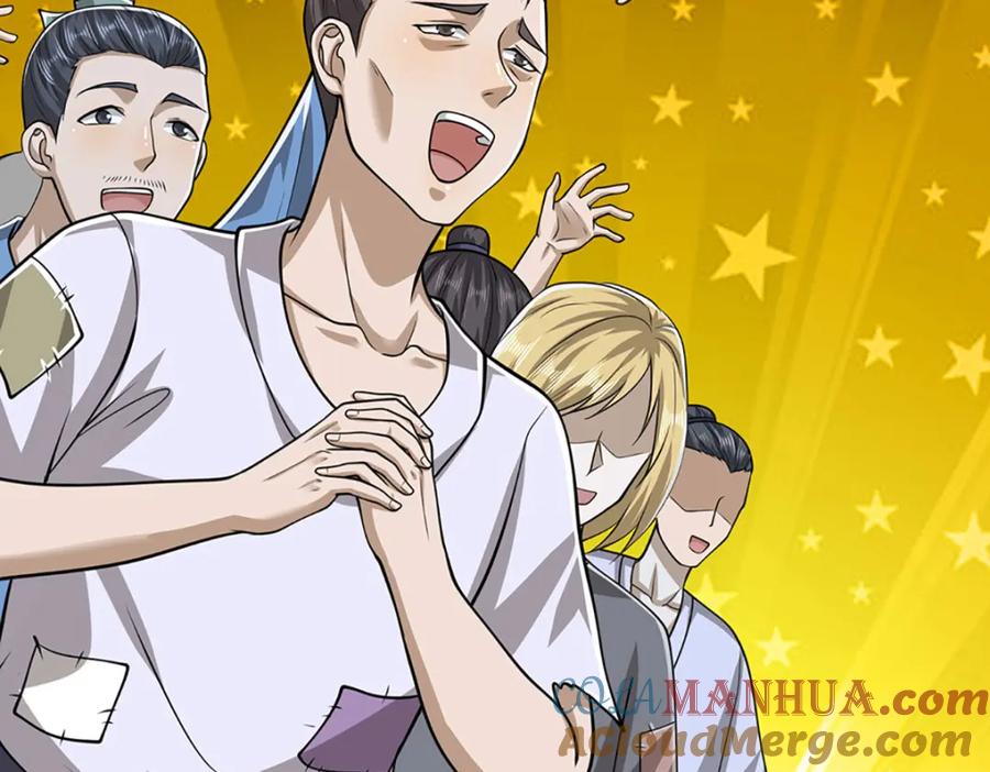 被困百万年：弟子遍布诸天万界 第241话 偶遇劲敌！ 第9页