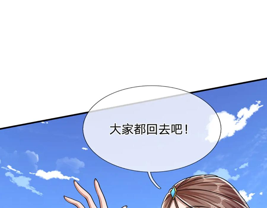 被困百万年：弟子遍布诸天万界 第241话 偶遇劲敌！ 第11页