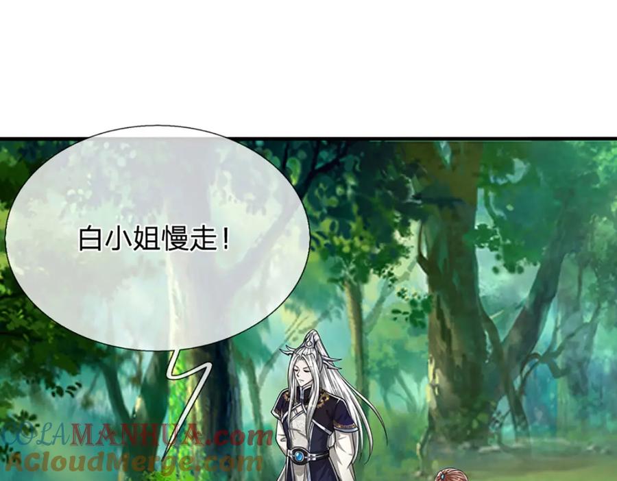 被困百万年：弟子遍布诸天万界 第241话 偶遇劲敌！ 第5页