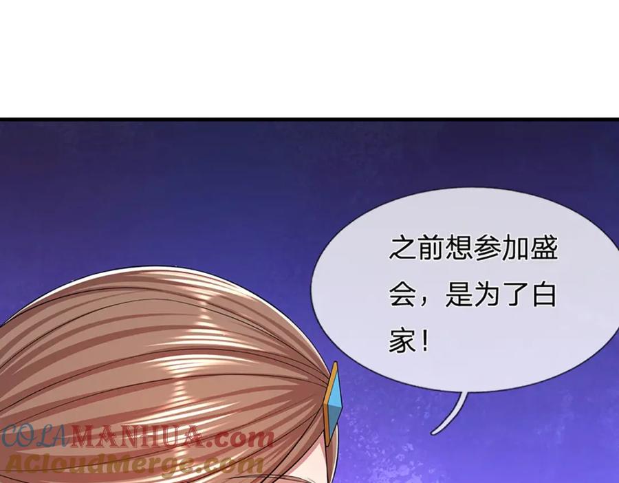 被困百万年：弟子遍布诸天万界 第241话 偶遇劲敌！ 第121页