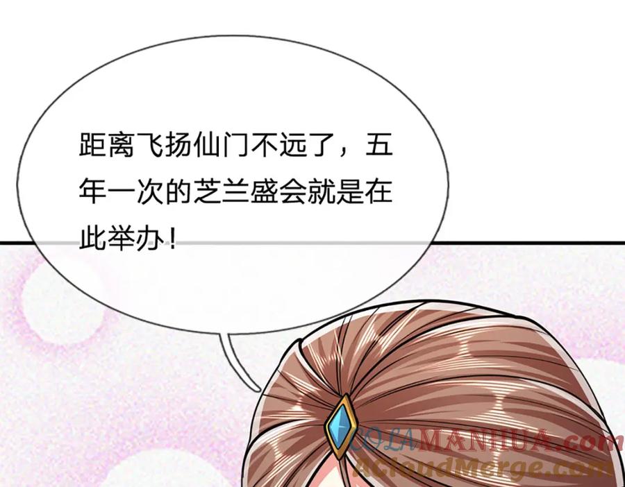被困百万年：弟子遍布诸天万界 第241话 偶遇劲敌！ 第77页