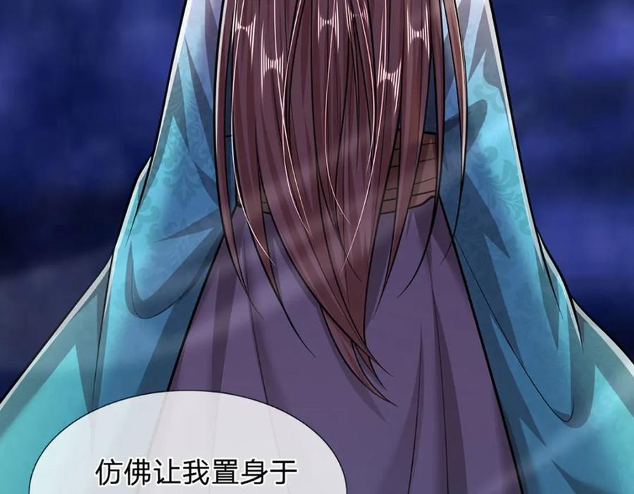 被困百万年：弟子遍布诸天万界 第241话 偶遇劲敌！ 第31页