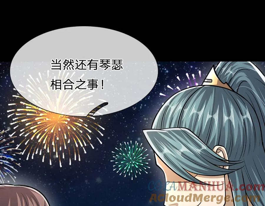 被困百万年：弟子遍布诸天万界 第241话 偶遇劲敌！ 第93页