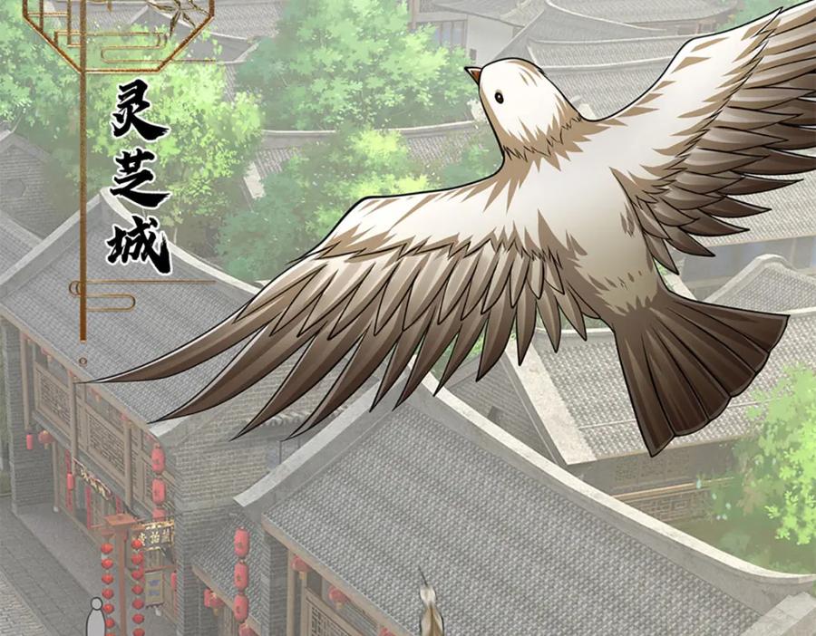 被困百万年：弟子遍布诸天万界 第241话 偶遇劲敌！ 第67页