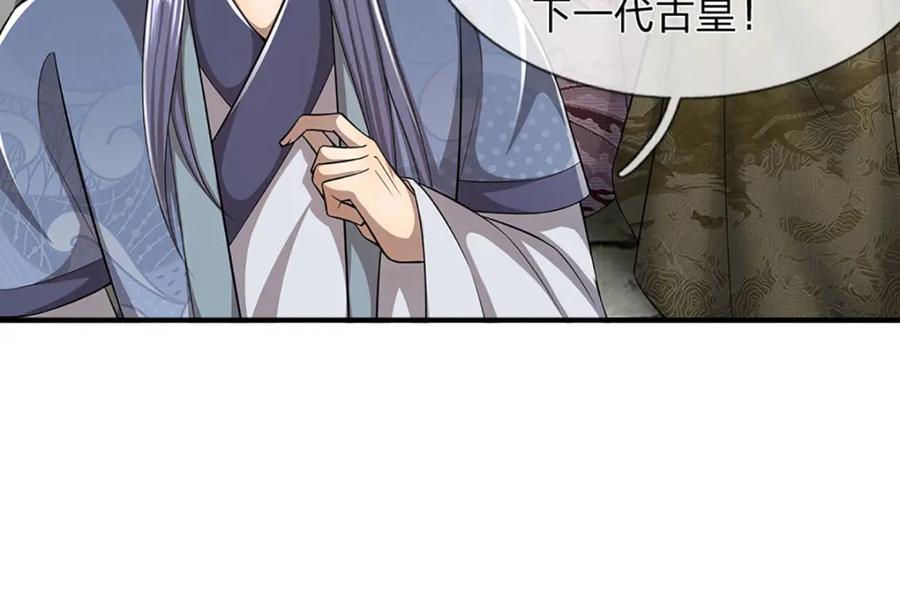被困百万年：弟子遍布诸天万界 第241话 偶遇劲敌！ 第116页