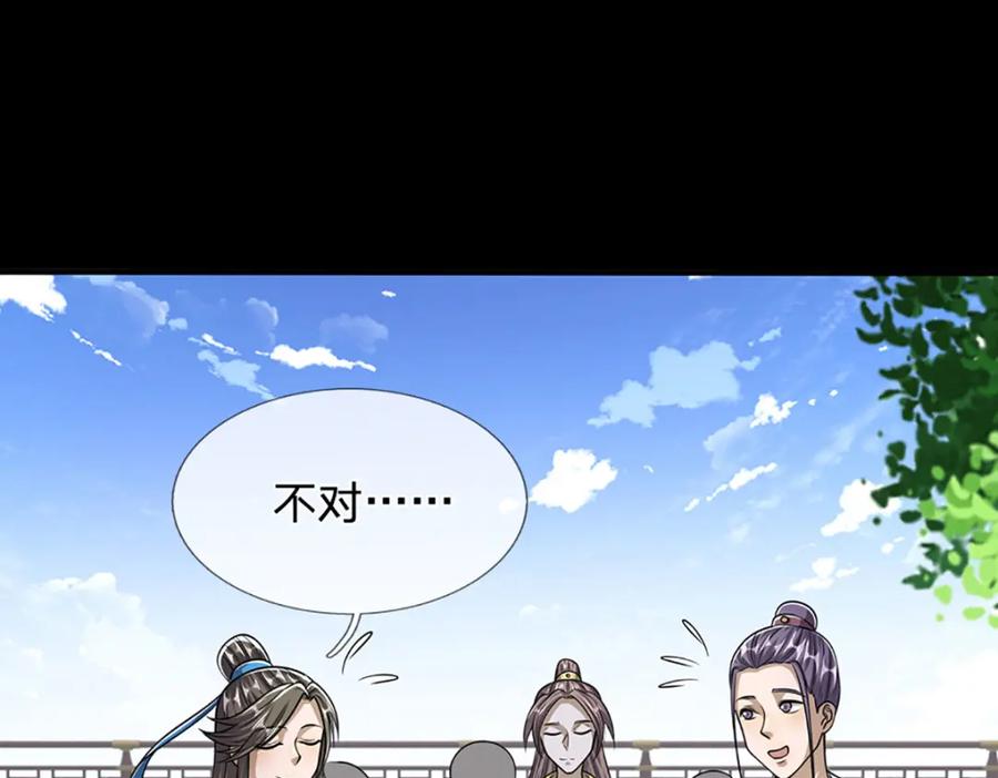 被困百万年：弟子遍布诸天万界 第241话 偶遇劲敌！ 第90页