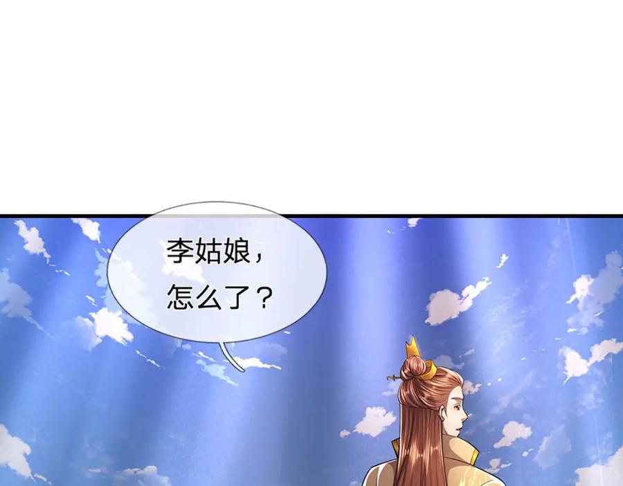 被困百万年：弟子遍布诸天万界 第241话 偶遇劲敌！ 第130页