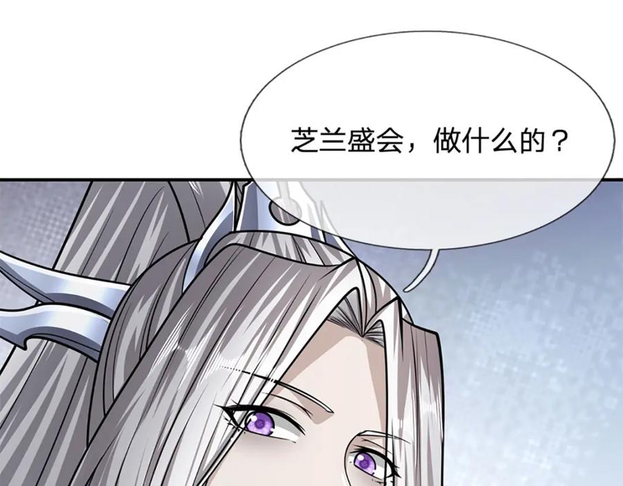 被困百万年：弟子遍布诸天万界 第241话 偶遇劲敌！ 第80页