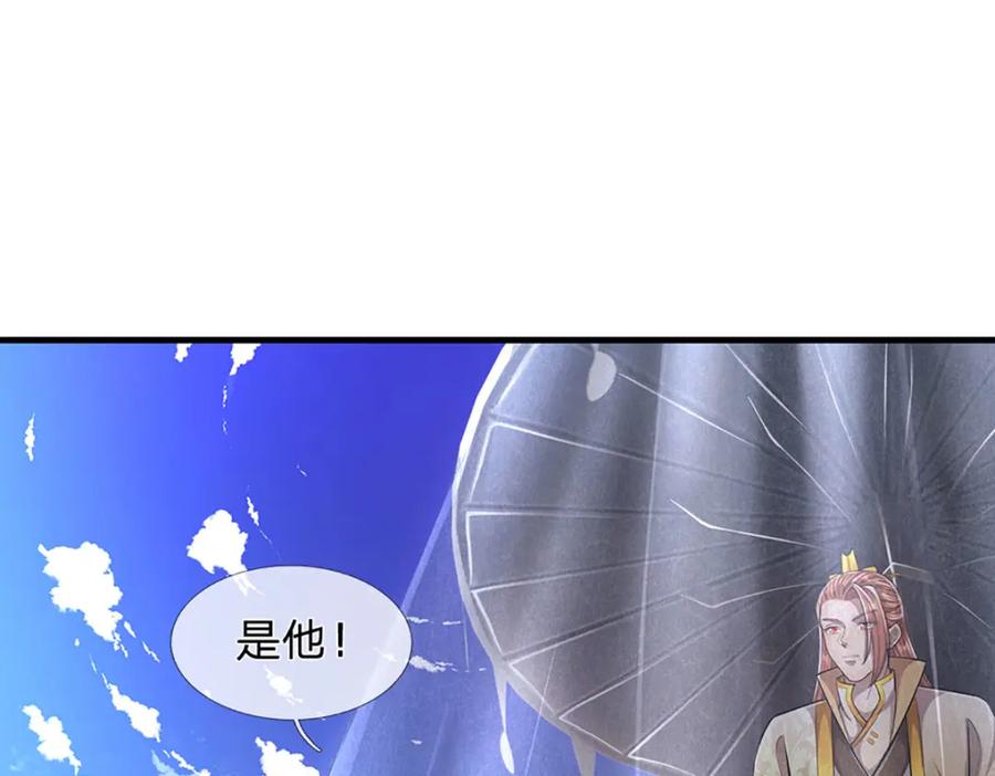 被困百万年：弟子遍布诸天万界 第241话 偶遇劲敌！ 第127页