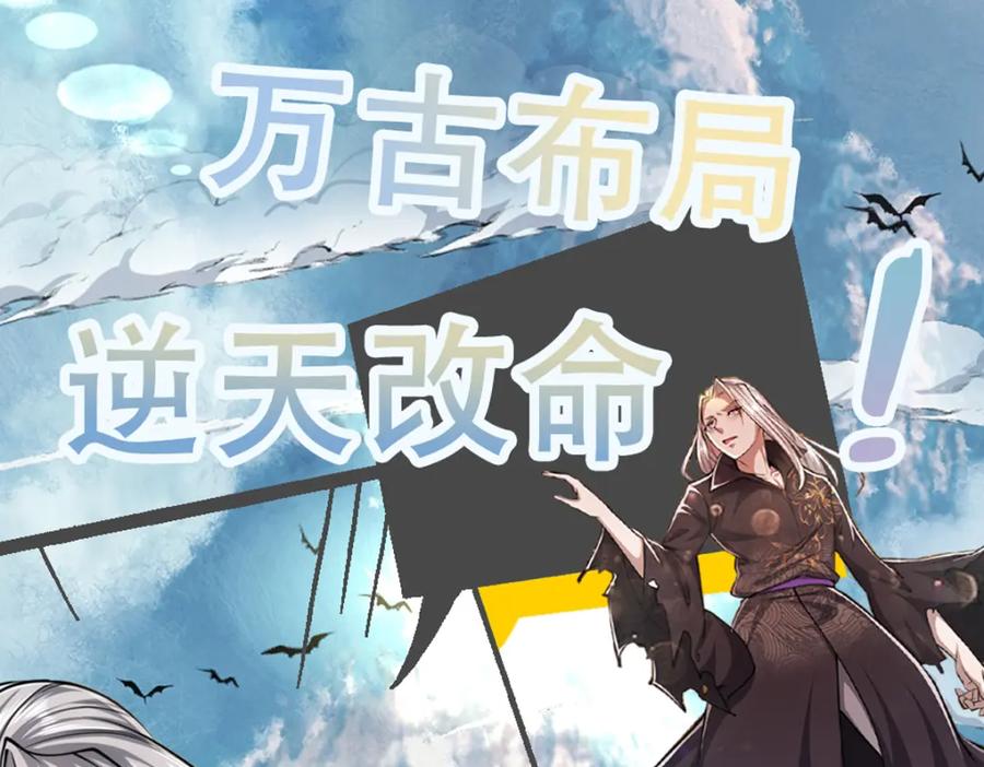 被困百万年：弟子遍布诸天万界 第241话 偶遇劲敌！ 第140页