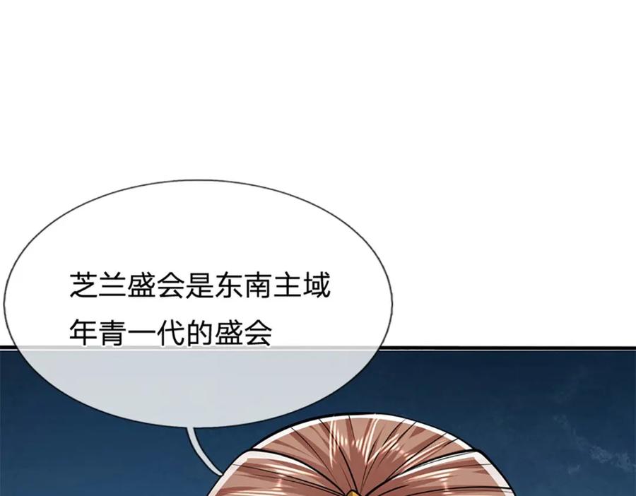 被困百万年：弟子遍布诸天万界 第241话 偶遇劲敌！ 第82页