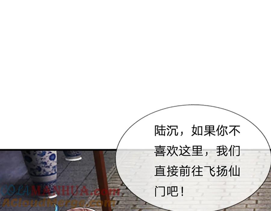 被困百万年：弟子遍布诸天万界 第241话 偶遇劲敌！ 第117页