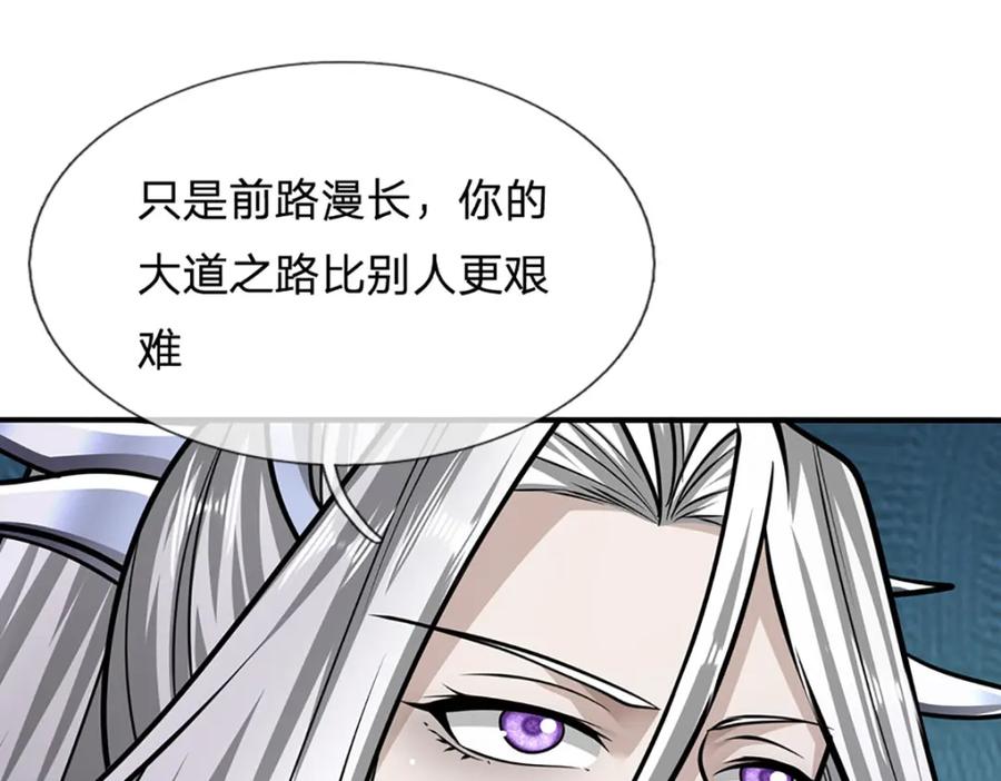 被困百万年：弟子遍布诸天万界 第241话 偶遇劲敌！ 第40页