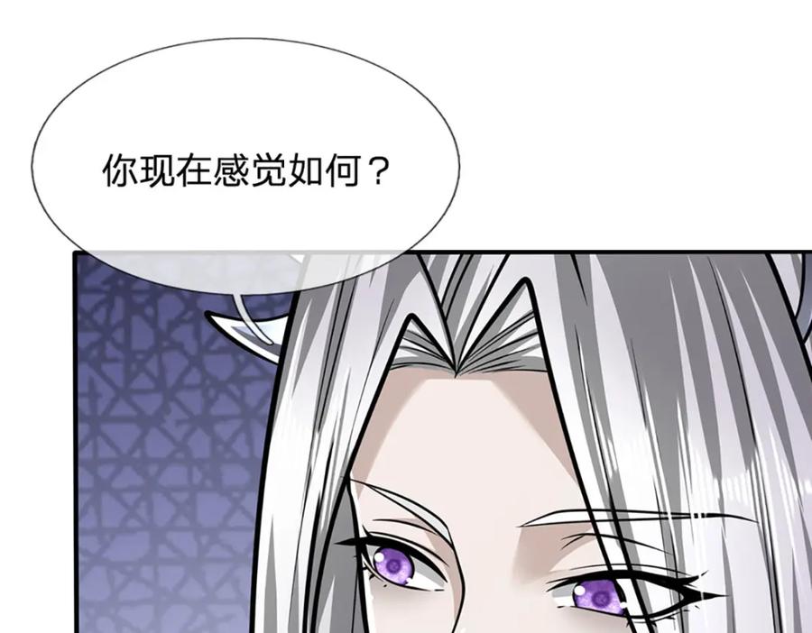 被困百万年：弟子遍布诸天万界 第241话 偶遇劲敌！ 第23页