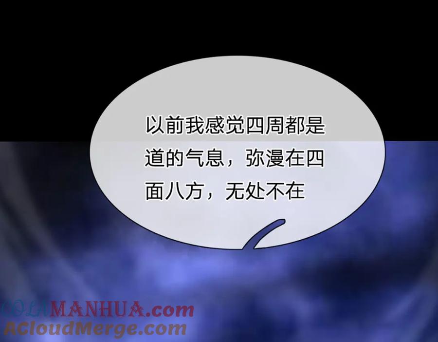 被困百万年：弟子遍布诸天万界 第241话 偶遇劲敌！ 第29页