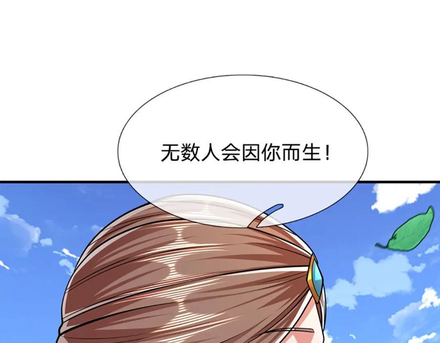 被困百万年：弟子遍布诸天万界 第241话 偶遇劲敌！ 第63页
