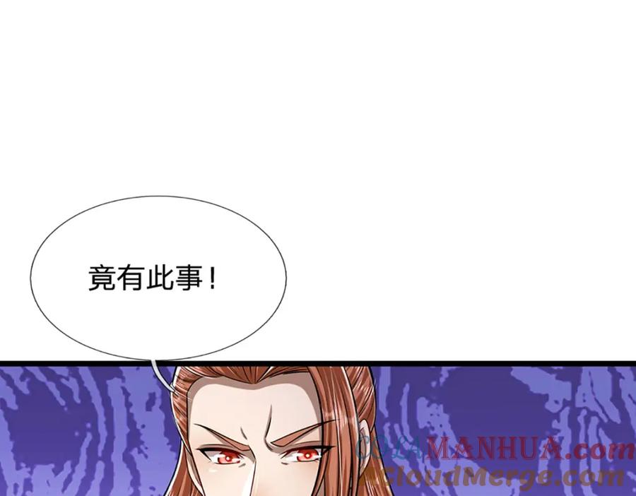 被困百万年：弟子遍布诸天万界 第242话 歼灭来敌，梦珠助阵 第5页