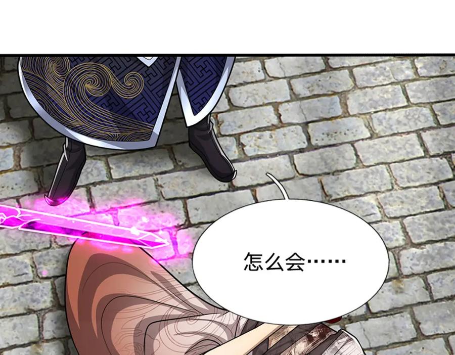 被困百万年：弟子遍布诸天万界 第242话 歼灭来敌，梦珠助阵 第79页
