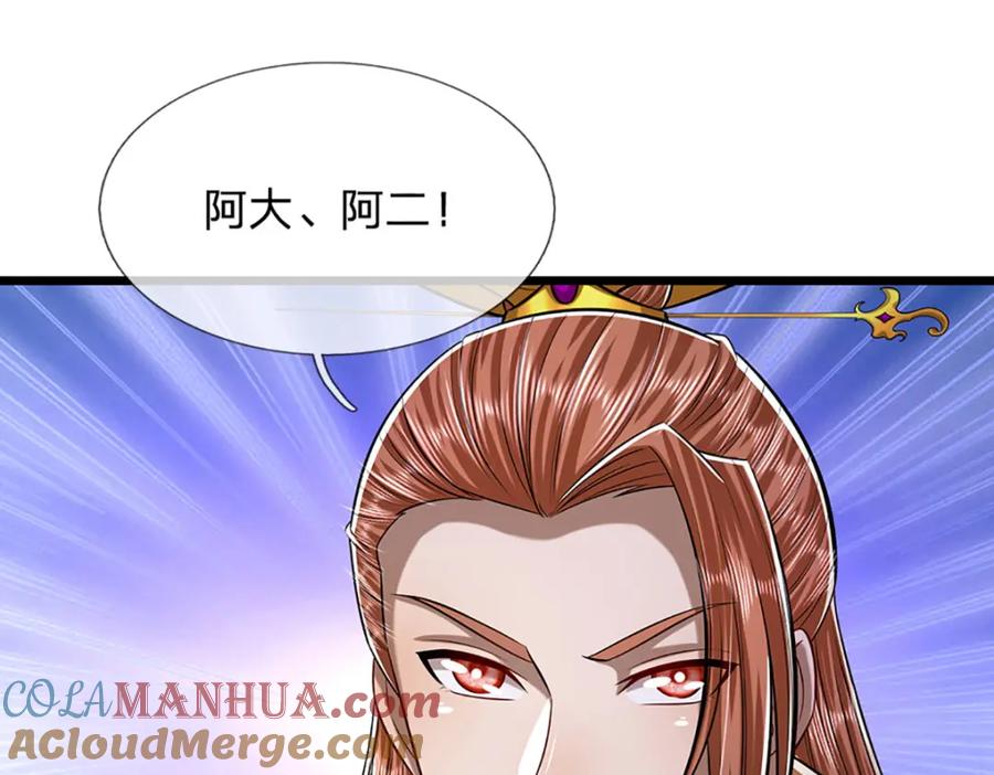 被困百万年：弟子遍布诸天万界 第242话 歼灭来敌，梦珠助阵 第13页