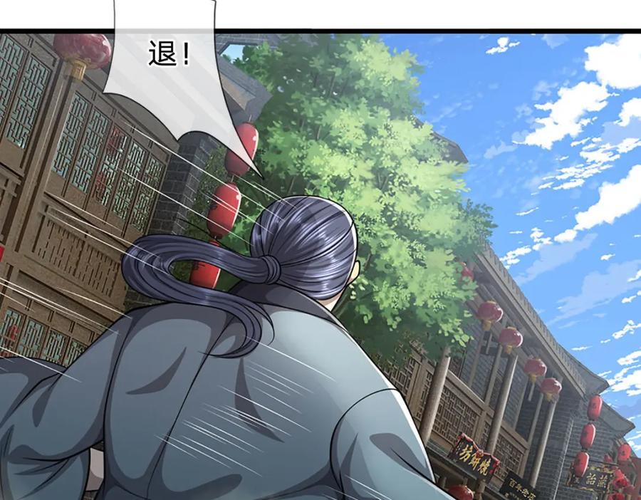 被困百万年：弟子遍布诸天万界 第242话 歼灭来敌，梦珠助阵 第96页