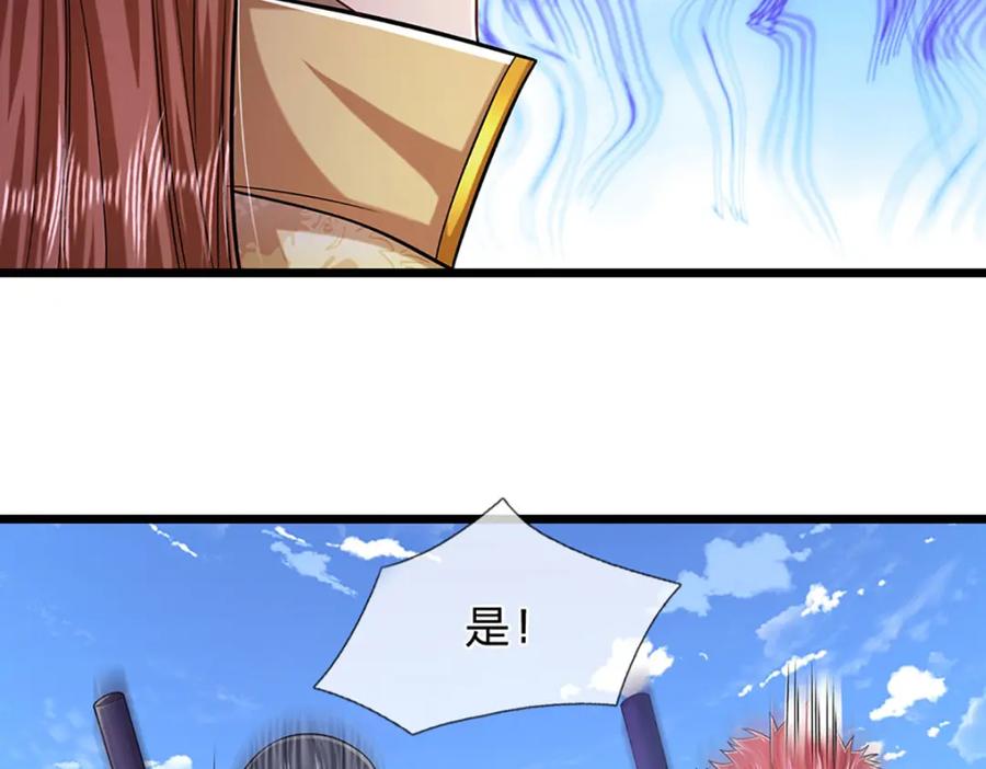被困百万年：弟子遍布诸天万界 第242话 歼灭来敌，梦珠助阵 第20页