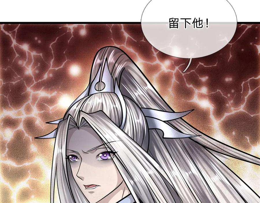 被困百万年：弟子遍布诸天万界 第242话 歼灭来敌，梦珠助阵 第98页