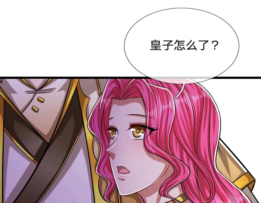 被困百万年：弟子遍布诸天万界 第242话 歼灭来敌，梦珠助阵 第31页