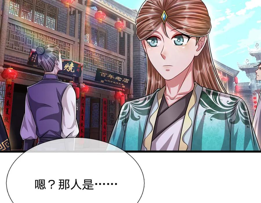被困百万年：弟子遍布诸天万界 第242话 歼灭来敌，梦珠助阵 第28页