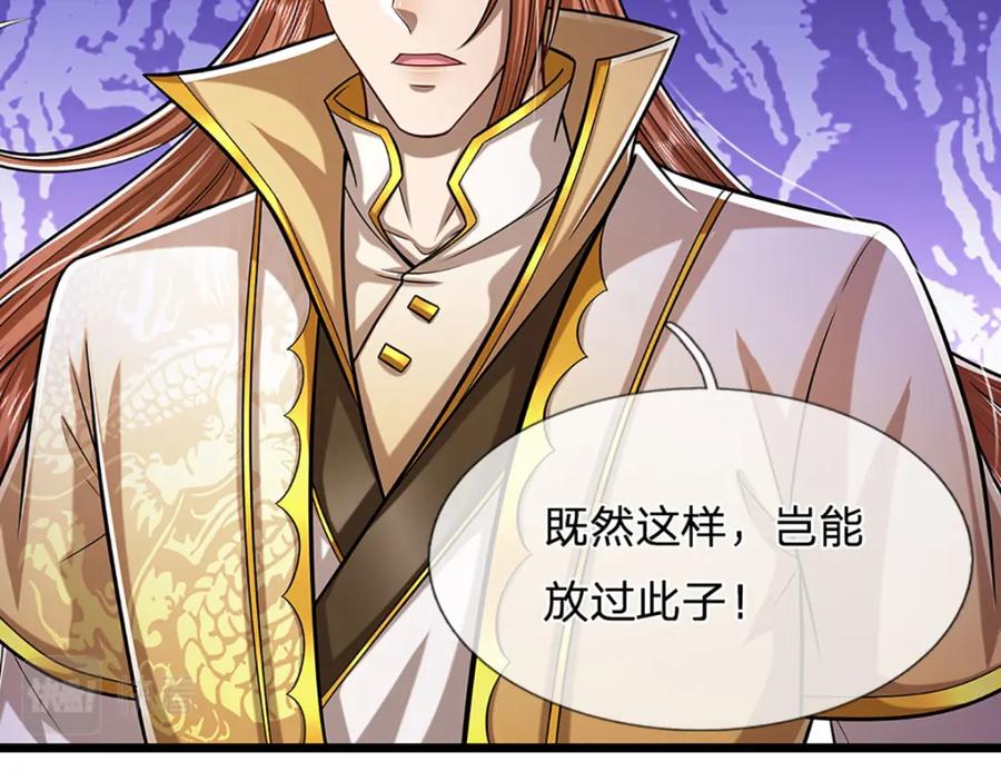 被困百万年：弟子遍布诸天万界 第242话 歼灭来敌，梦珠助阵 第6页