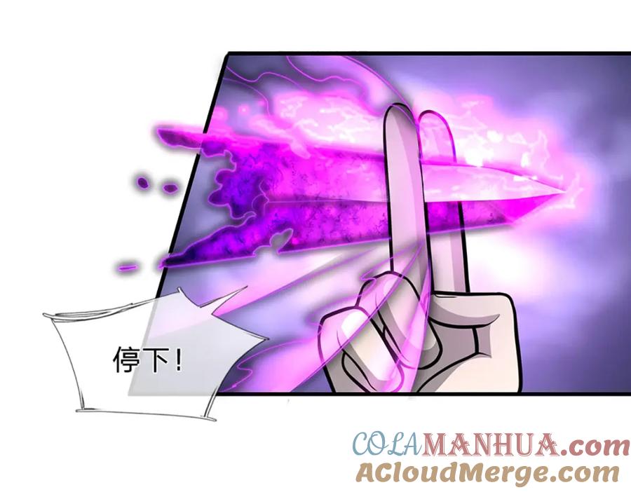 被困百万年：弟子遍布诸天万界 第242话 歼灭来敌，梦珠助阵 第53页