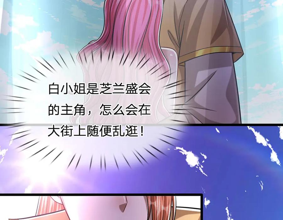 被困百万年：弟子遍布诸天万界 第242话 歼灭来敌，梦珠助阵 第34页