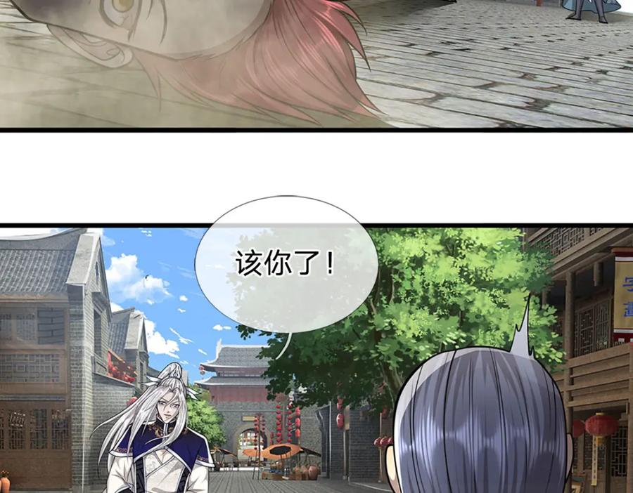 被困百万年：弟子遍布诸天万界 第242话 歼灭来敌，梦珠助阵 第86页
