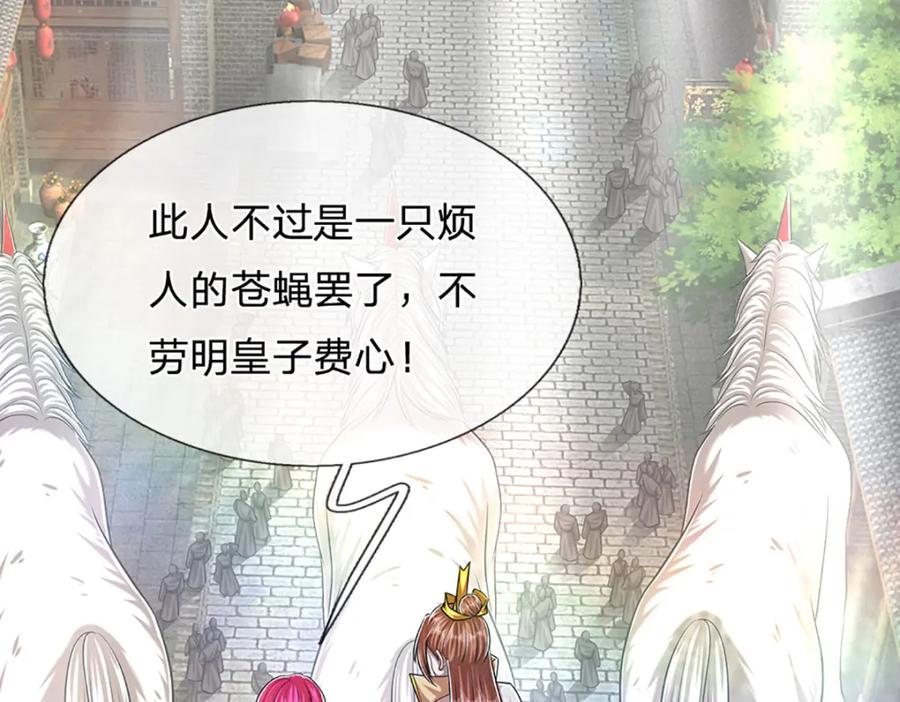 被困百万年：弟子遍布诸天万界 第242话 歼灭来敌，梦珠助阵 第10页