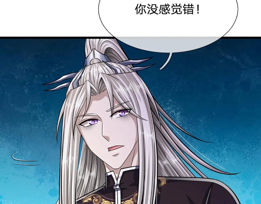 被困百万年：弟子遍布诸天万界 第242话 歼灭来敌，梦珠助阵 第44页