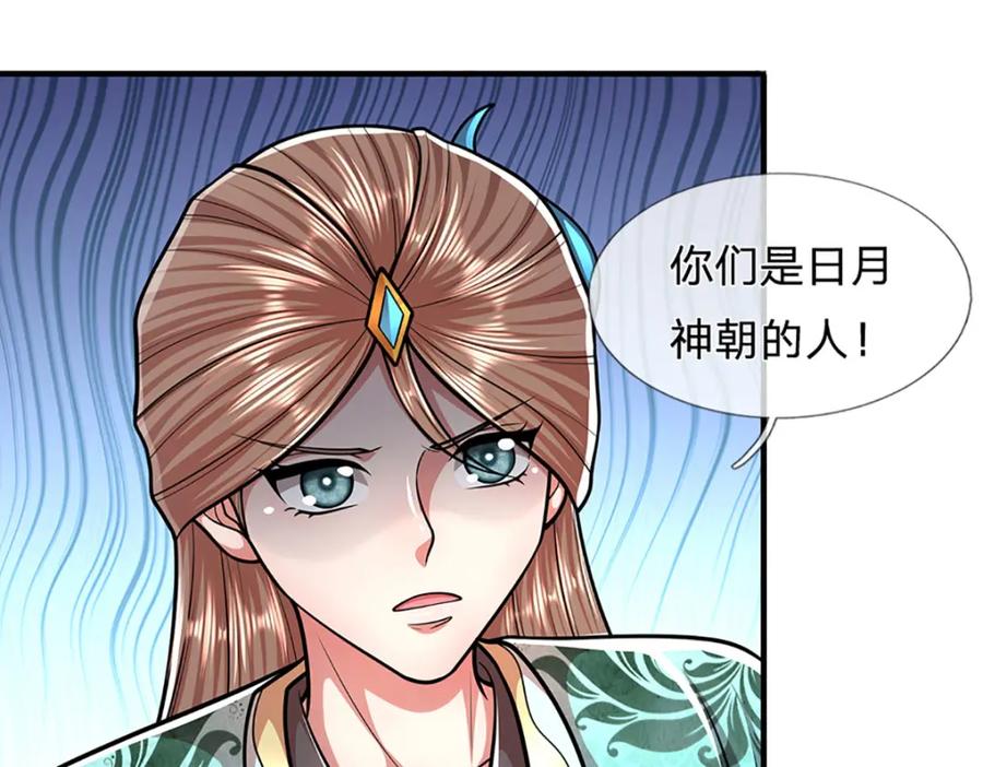 被困百万年：弟子遍布诸天万界 第242话 歼灭来敌，梦珠助阵 第62页