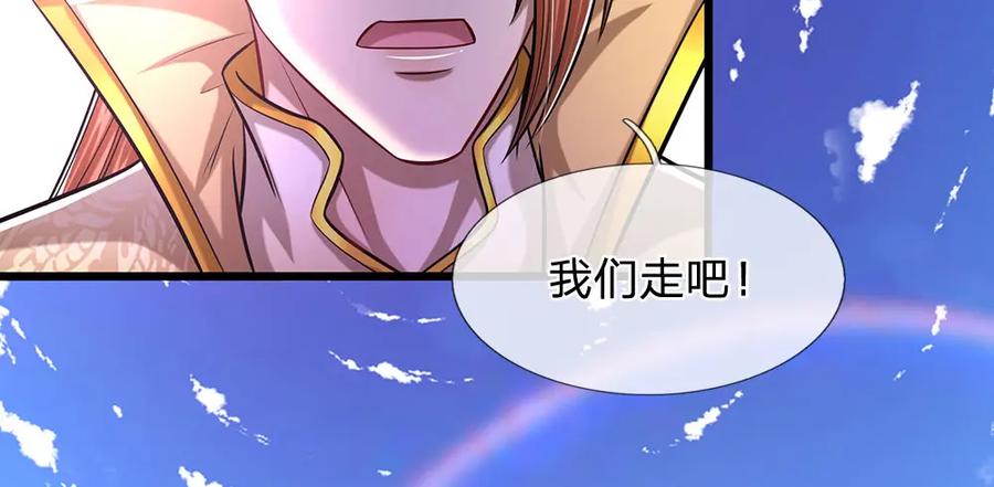 被困百万年：弟子遍布诸天万界 第242话 歼灭来敌，梦珠助阵 第35页