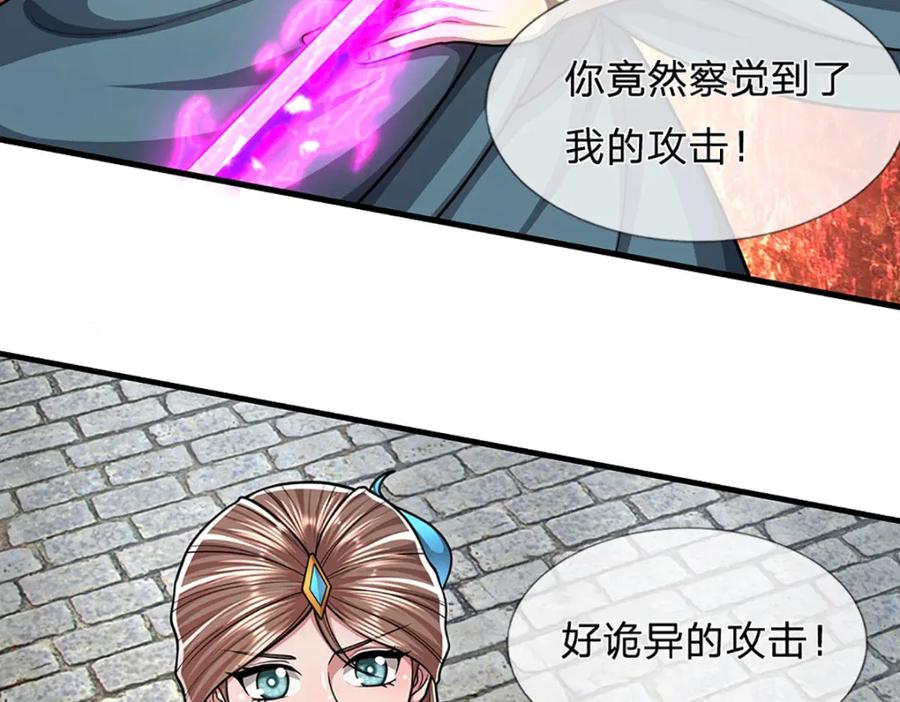 被困百万年：弟子遍布诸天万界 第242话 歼灭来敌，梦珠助阵 第59页