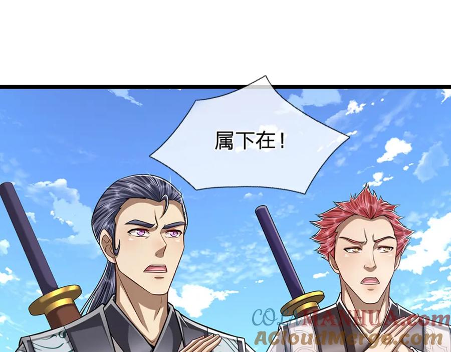 被困百万年：弟子遍布诸天万界 第242话 歼灭来敌，梦珠助阵 第17页