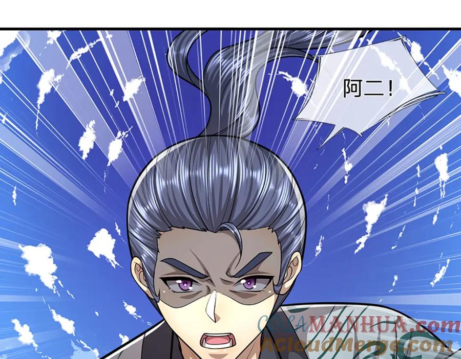 被困百万年：弟子遍布诸天万界 第242话 歼灭来敌，梦珠助阵 第65页