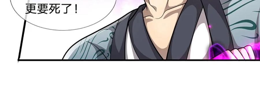 被困百万年：弟子遍布诸天万界 第242话 歼灭来敌，梦珠助阵 第64页