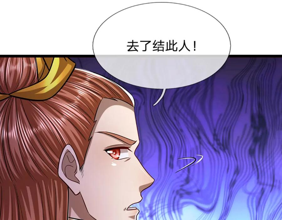 被困百万年：弟子遍布诸天万界 第242话 歼灭来敌，梦珠助阵 第19页