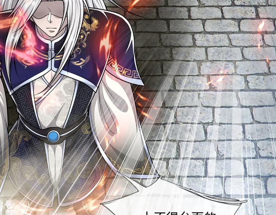 被困百万年：弟子遍布诸天万界 第242话 歼灭来敌，梦珠助阵 第68页