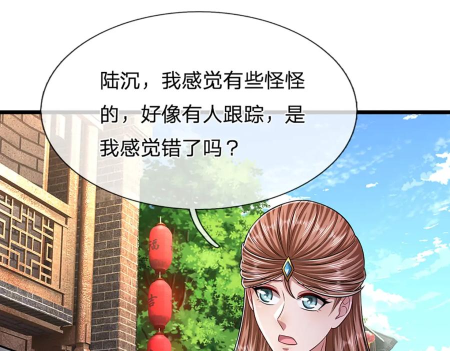 被困百万年：弟子遍布诸天万界 第242话 歼灭来敌，梦珠助阵 第42页