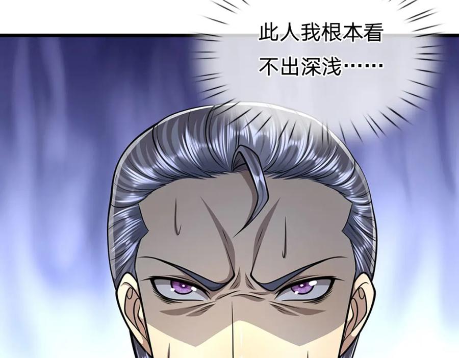 被困百万年：弟子遍布诸天万界 第242话 歼灭来敌，梦珠助阵 第94页