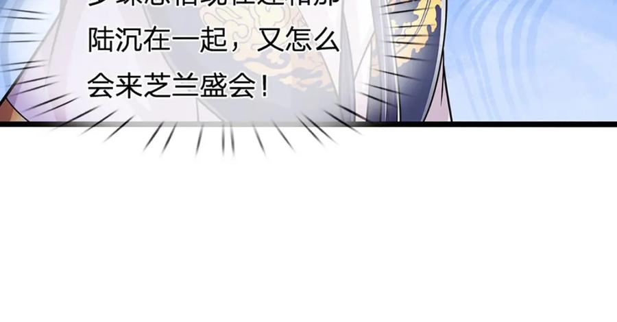 被困百万年：弟子遍布诸天万界 第243话 彩鸢仙子，横空降临 第45页