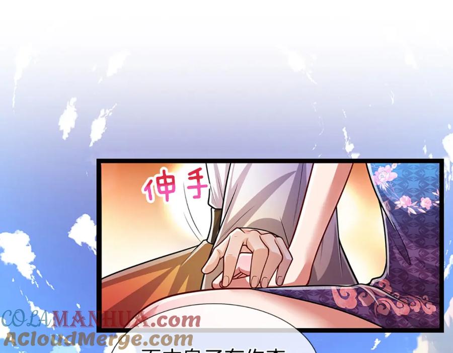 被困百万年：弟子遍布诸天万界 第243话 彩鸢仙子，横空降临 第52页